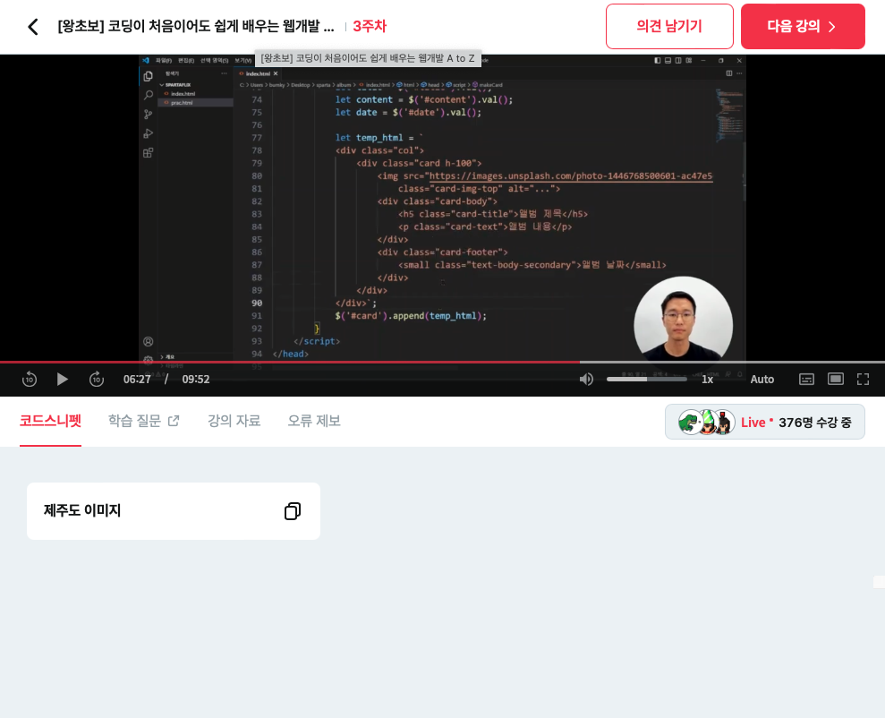 스파르타 즉문즉답